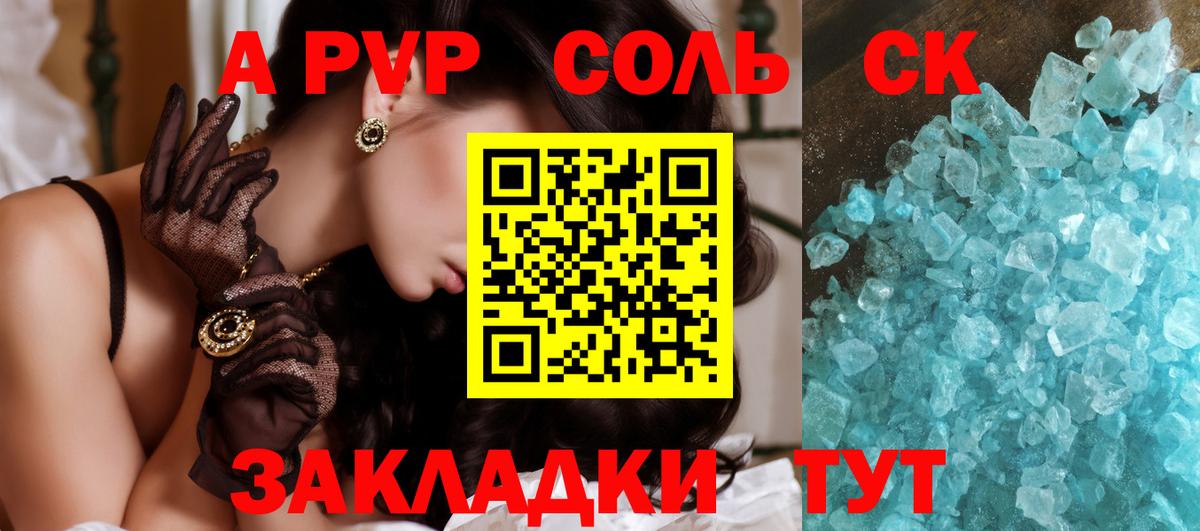 Добрянка  A PVP кристаллы  A-PVP кристаллы  наркошоп  Вход с VPN 