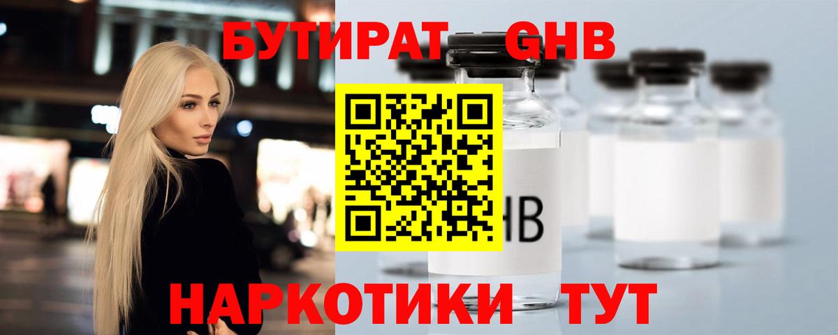 БУТИРАТ оксана Добрянка