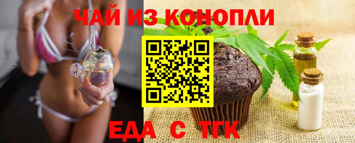 Добрянка  Canna-Cookies марихуана  Вход с VPN 