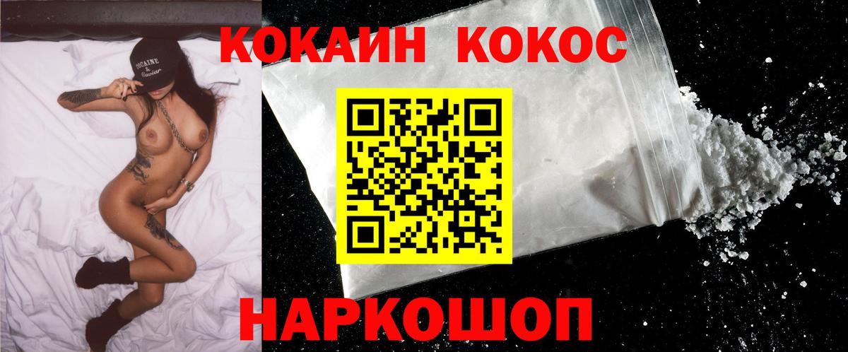 COCAIN Колумбийский Добрянка