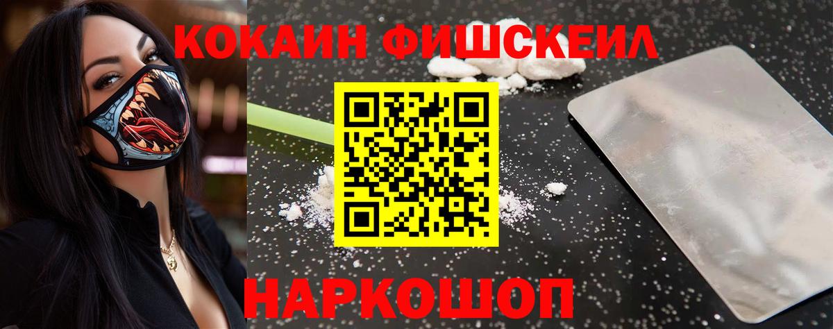 Добрянка  COCAIN  КОКАИН 97%  Вход с VPN  COCAIN VHQ 
