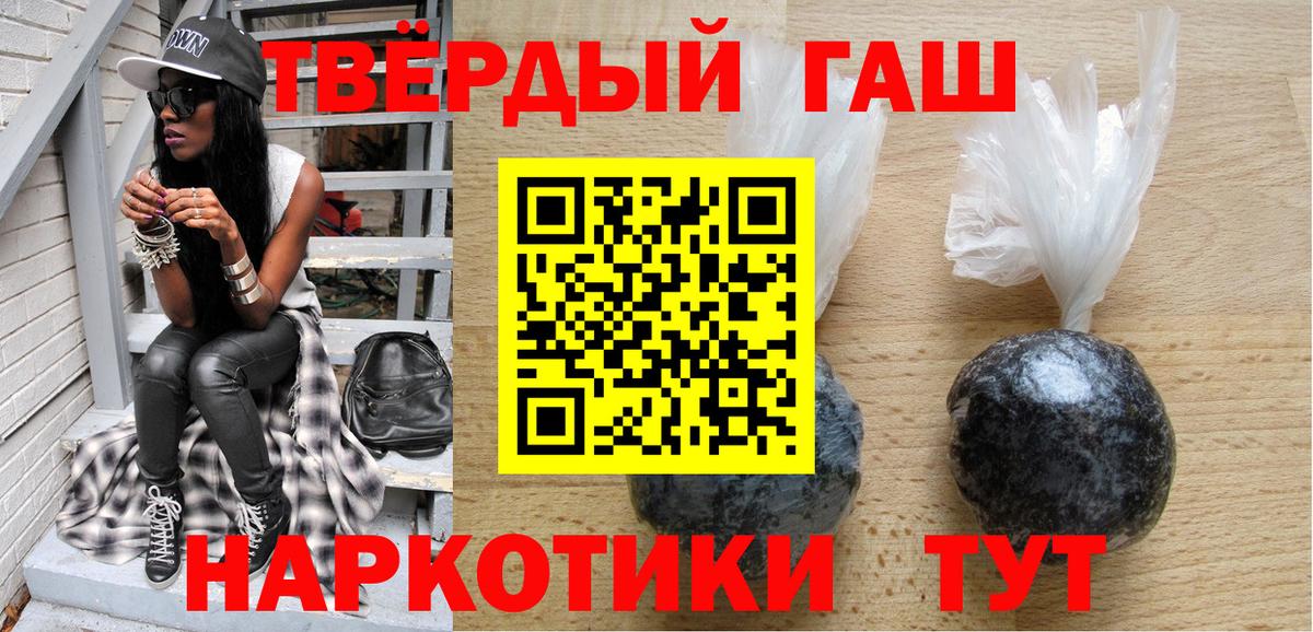 ГАШИШ Ice-O-Lator Добрянка