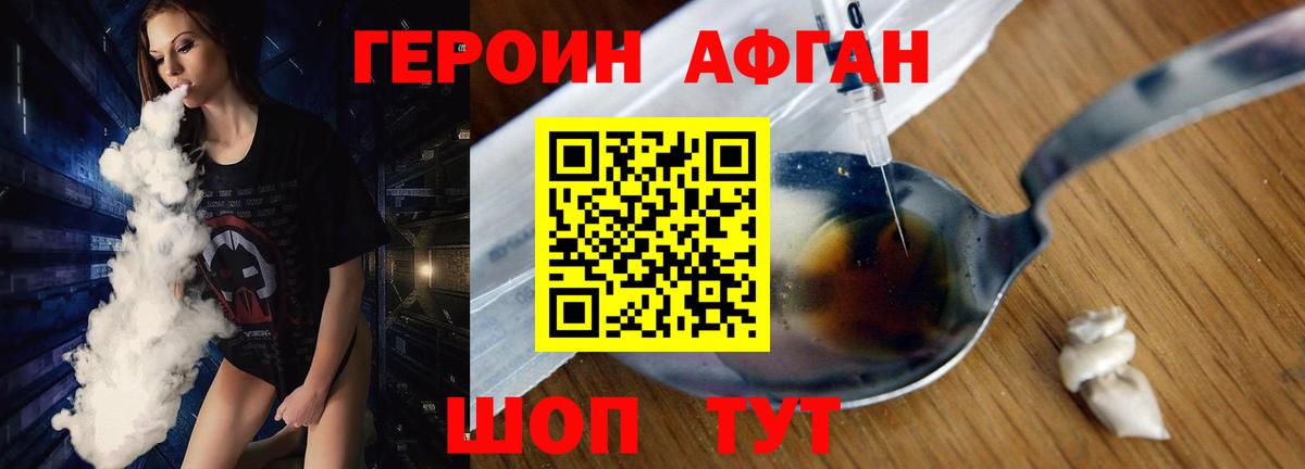 Героин герыч  Вход с VPN  Добрянка 