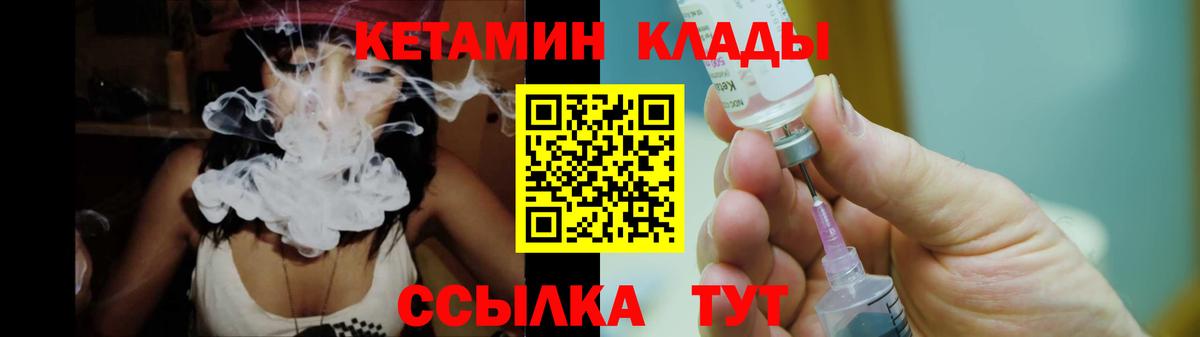 гидра ссылка  Кетамин VHQ  КЕТАМИН VHQ  Вход с VPN  Добрянка 