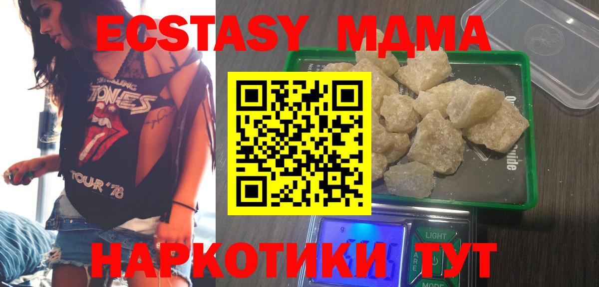 Добрянка  МДМА кристаллы  Вход с VPN 