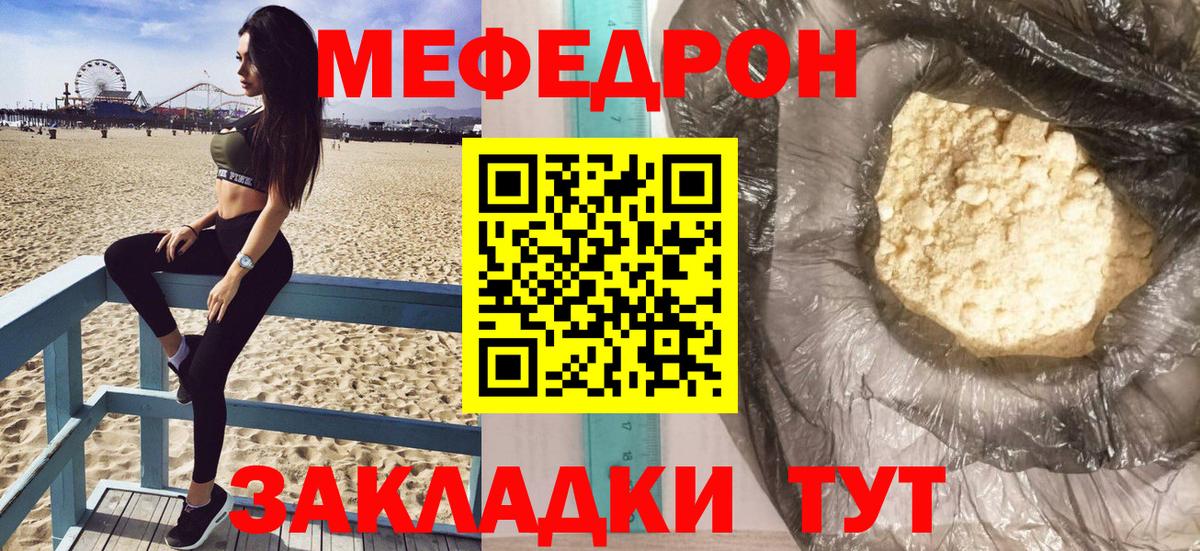 Меф  Мефедрон  Добрянка  Вход с VPN  МЯУ-МЯУ мука  закладки  МЯУ-МЯУ кристаллы 
