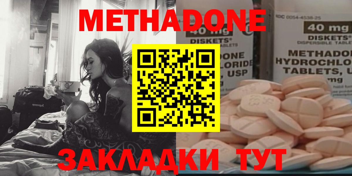 МЕТАДОН мёд  Вход с VPN  Добрянка  МЕТАДОН methadone 