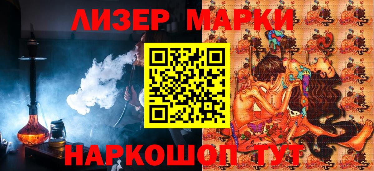 Марки NBOMe 1500мкг Добрянка