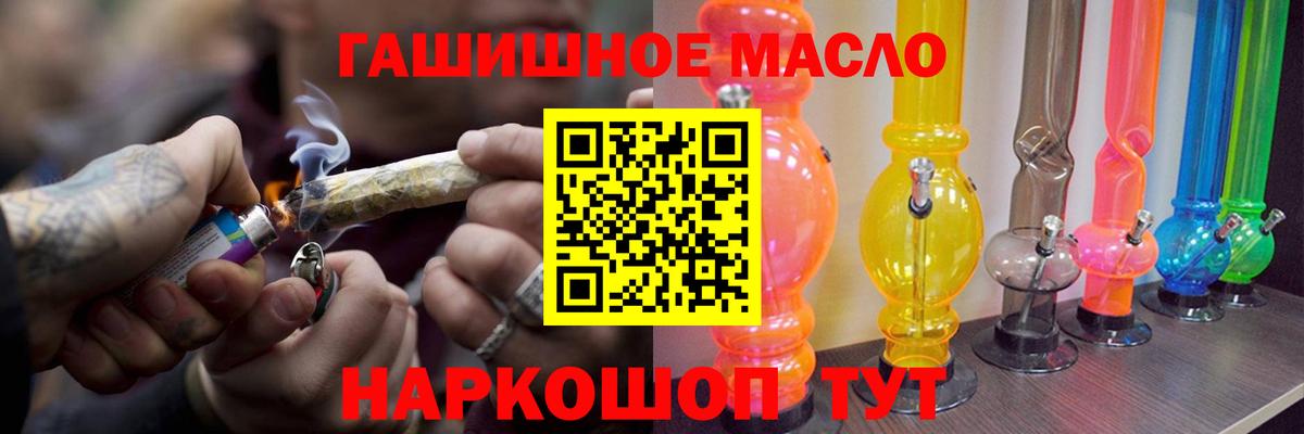 Дистиллят ТГК гашишное масло Добрянка